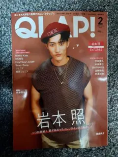 QLAP！ 2月号