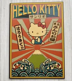 訳あり キティちゃんノート 東京さんりお屋 限定 산리오 레트로 2001年