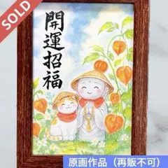【原画】筆文字アート 焦らずゆっくり 猫1306【再販不可】 原画】筆文字アート 焦らずゆっくり 猫1306【再販不可】 - メルカリ