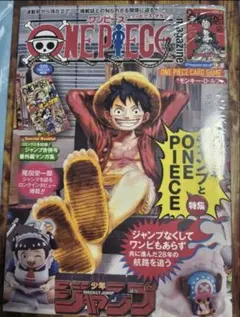 【新品未開封】ワンピースマガジン 20号 ルフィプロモ付き　シュリンク有