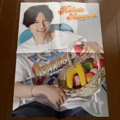 Myojo 2023 9月号 松村北斗 Travis Japan