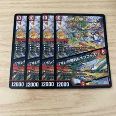 必然の頂リュウセイ オレの勝利だオフコース ドラゴン娘