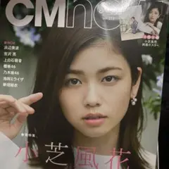 小芝風花主演　波よ聞いてくれ　クリアファイル・非売品（新品・未使用） 小芝風花さん 波よ聞いてくれ☆読売新聞5/28(日) よみほっとTV