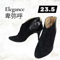 【日本製】Elegance グラデーションレザーブーティ 23.5　　本革のサムネイル