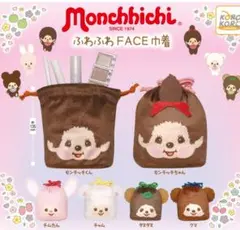モンチッチ 「ふわふわFACE巾着」 タヌタヌ