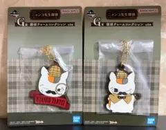 ニャンコ先生探偵　チャームコレクション　一番くじ　2種