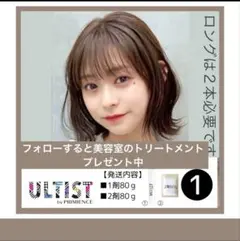 プリミエンス ⑨TG【アディクシー ホワイトブリーチ剤 アレスカラー同梱割有C