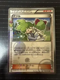 PSA10 ミツル ぽけきゅん CP3 サポート U ミツル U CP3 ポケキュンコレクション 032/032 - メルカリ