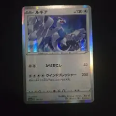 限定】ポケカ ルギア プロモーション 明治 141/PCG-P - メルカリ