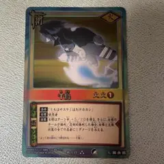 NARUTOカードゲーム 千鳥 術-131 BANDAI - メルカリ
