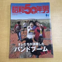 2026年最新】昭和50年男の人気アイテム - メルカリ