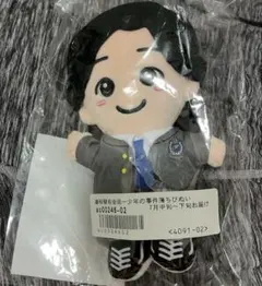 なにわ男子 道枝駿佑 金田一少年の事件簿 ちびぬい 新品未開封のサムネイル