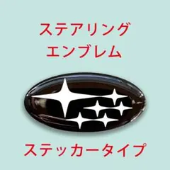 2026年最新】スバル六連星の人気アイテム - メルカリ