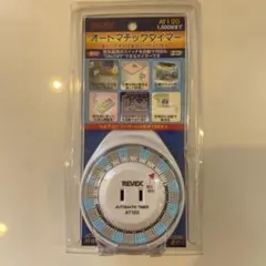 REVEX AT120 自動タイマー 1500W オートマチックタイマー　新品のサムネイル