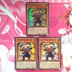 遊戯王　千年の眠りから覚めし原人　スーパーレア　3枚
