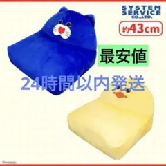 mojojojo ぬいぐるみソファー 約43cm 2種