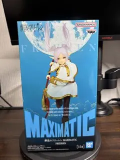 【写真多数】 葬送のフリーレン フィギュア MAXIMATIC FRIEREN