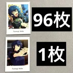あんスタ　青葉つむぎ　まとめ売り あんスタ あんさんぶるスターズ 青葉つむぎ まとめ売り - メルカリ