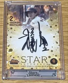 EPOCH 2025 S&L ジャイアンツ 松本 直書き 直筆サインカード