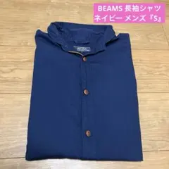 BEAMS 長袖シャツ ネイビー メンズ『S』