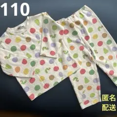 はらぺこあおむし　カラフル水玉　長袖キルトパジャマ上下セット　110サイズ