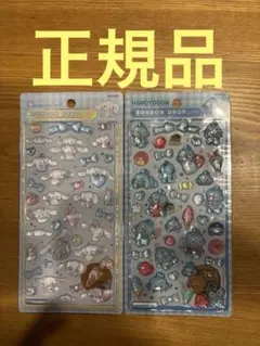 サンリオ第2弾 ハンギョドン シナモロール