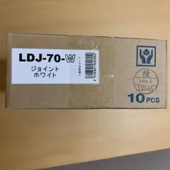 INABA DENKO LDJ-70-W ジョイント 10個入 - メルカリ