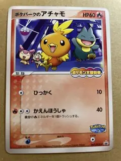 アチャモ HP60 ポケモンカード - メルカリ