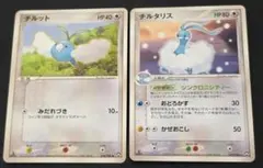 ポケットモンスターカードダスアドバンスジェネレーション 3Dチルット