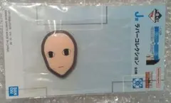 ハンターハンター　HUNTER×HUNTER　一番くじ　イルミ　マグネット　J賞