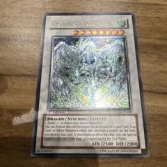 2025年最新】スターダストドラゴン レリーフ 英語 1stの人気