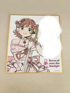 少女歌劇レヴュースタァライト 9周年展 入場特典色紙 西條クロディーヌ