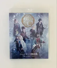新品未開封 ミュージカル 刀剣乱舞 江水散花雪 Blu-ray