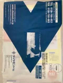 新品・匿名・本日発送【最新号】ダイヤモンド・ザイ ZAI 2026年11月号
