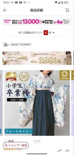 【卒業式用】小学生 女の子 振袖 着物セット