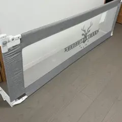 ベッドガード　グレー　ベッドフェンス　高さ調整可