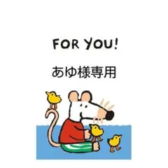 専用
