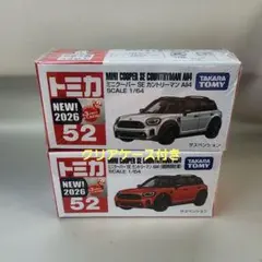 トミカ No.52 MINI Cooper SE 初回特別仕様&通常版2台セットのサムネイル
