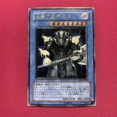 遊戯王 終焉の王 デミス レリーフ - メルカリ
