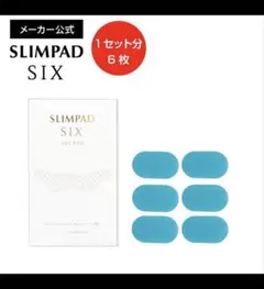 クルールラボ スリムパッドシックス ゲルパッド
