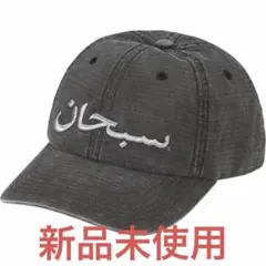 Supreme Arabic Logo Ripstop 6-Panel ブラック 新品】Supreme Arabic Logo Ripstop 6-Panel黒 - メルカリ