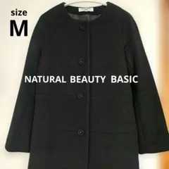ナチュラルビューティーベーシック 黒色 ウール アンゴラ ノーカラーコート M