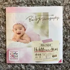 2026年最新】スタジオアリス 撮影ご優待券の人気アイテム - メルカリ