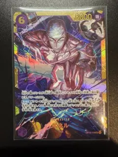 エネル シークレット OP15-118