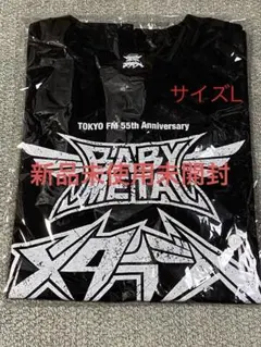 新品・未開封】BABYMETALメタラジ！FES 「メタトモ」Tシャツ XL - メルカリ