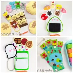 あるぱか様 リクエスト 4点 まとめ商品