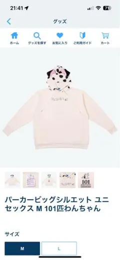 ディズニー　101匹わんちゃんパーカー