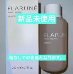 【限定セール】アルビオン フラルネ ブライトスカッシュ〈美白化粧水〉 200ml