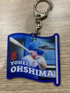 ガチャ　8大島　洋平