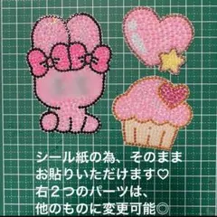 デコパーツ　うちわ　団扇　ハート　ケーキ　リボン　ピンク　星　ストーン